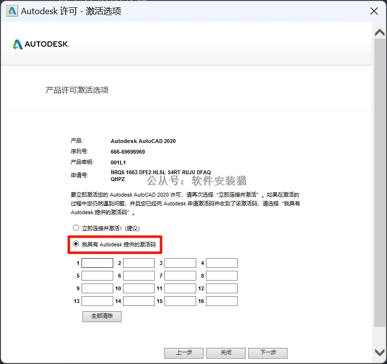 AutoCAD2020安装教程（附安装包免费下载）