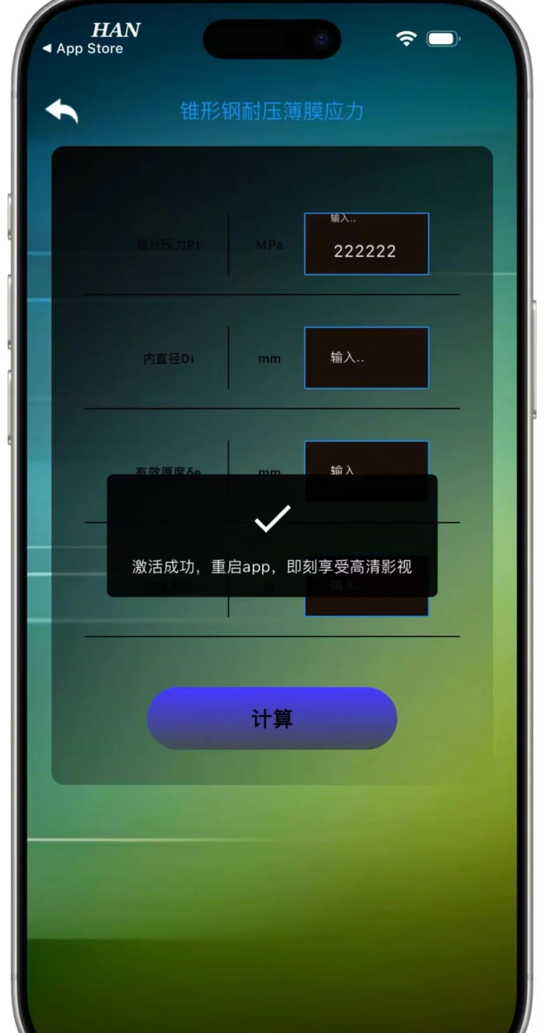 免费看剧APP 、iOS 系统