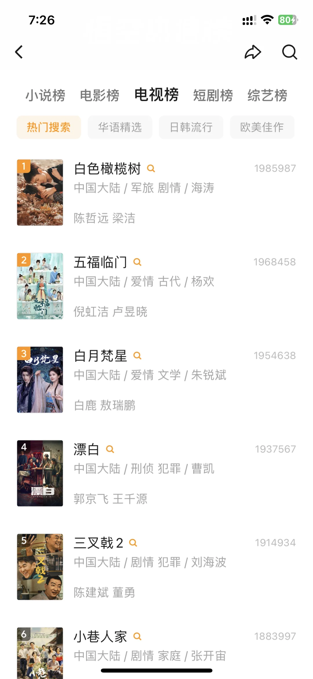 苹果安卓都能用的免费追剧神器