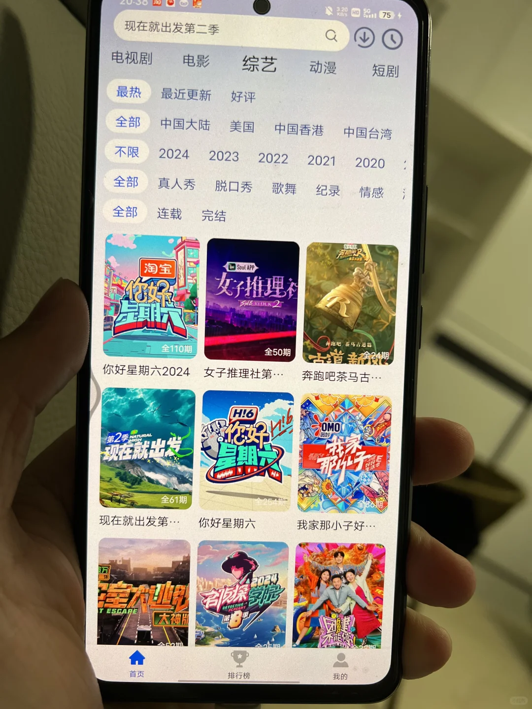 2025蛇年必备追剧神器！宝藏APP！高清无广