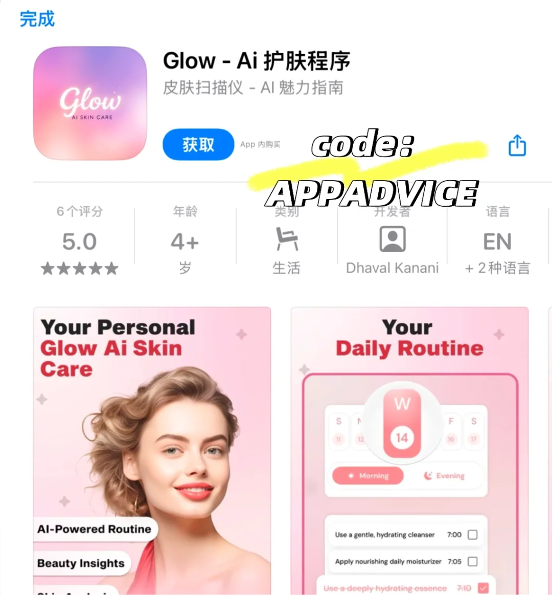 2月2日 限免|内购限免|限时优惠|IOS