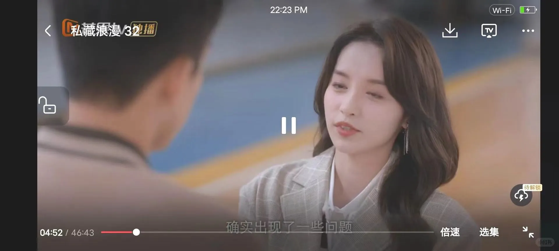 分享一个好用的追剧app