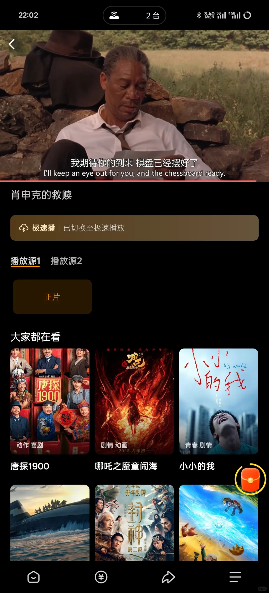 追剧必备神器，轻松享受高清无广告🎬