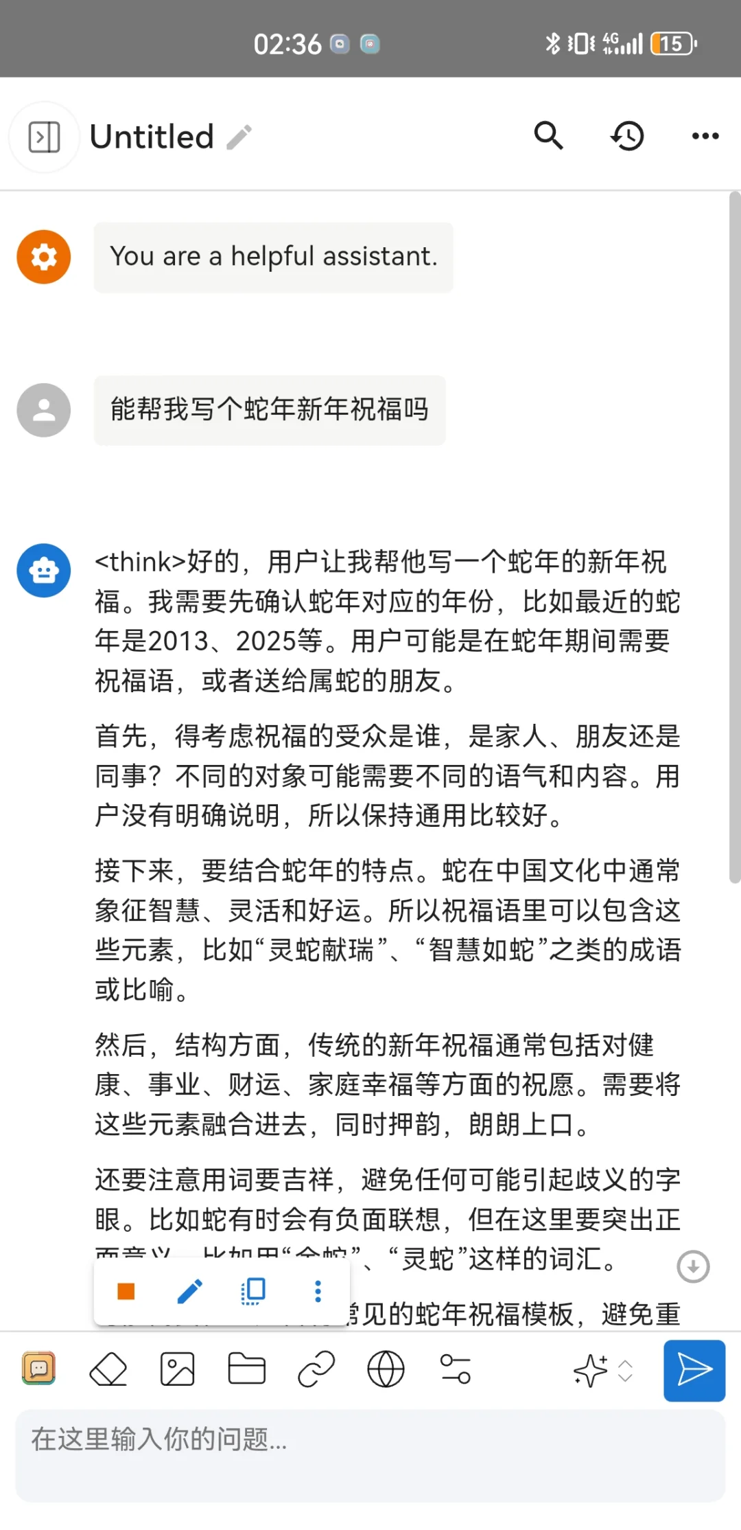 在手机APP流畅使用Deepseek的方式（下）