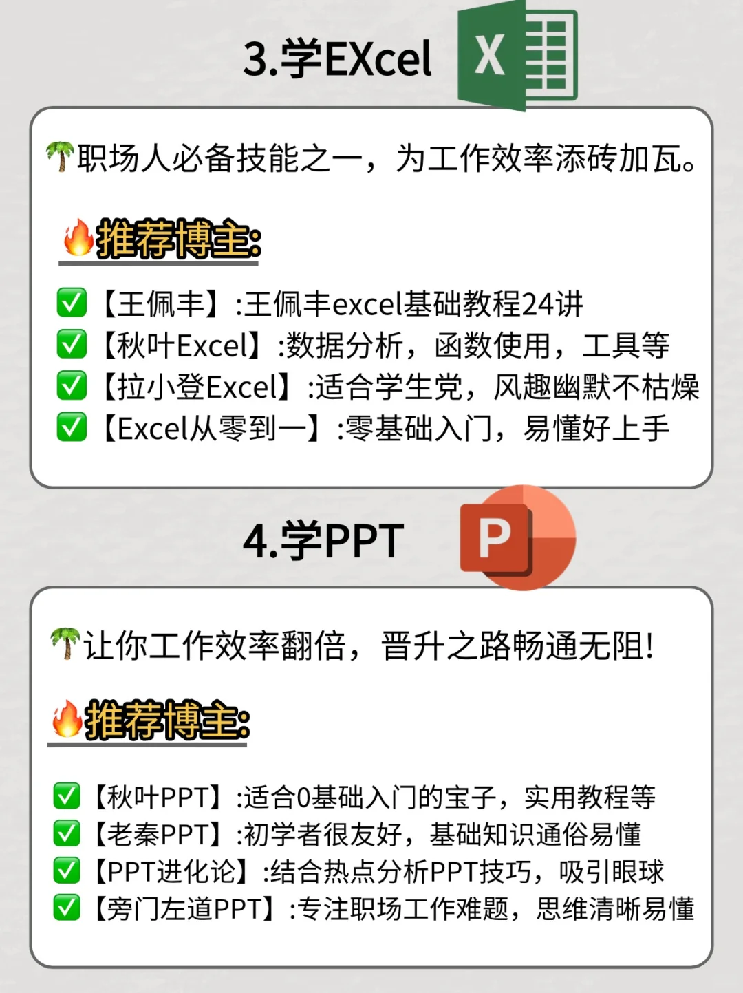 如果你有电脑🔥一定要死磕这11种硬核技能❗