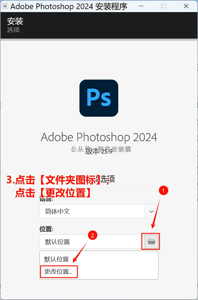 Photoshop2024/PS2024安装教程和安装包