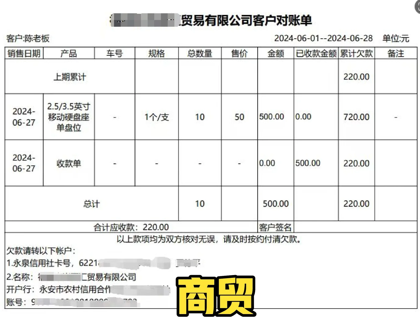 这开单打单软件太全面啦，各行业单据都有