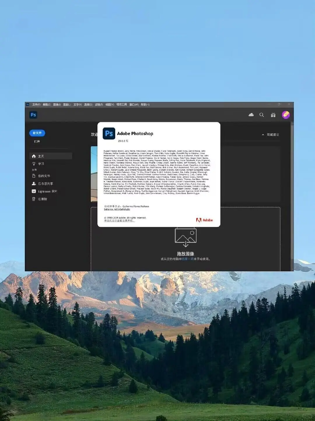 ps2025最新版安装包附教程来喽