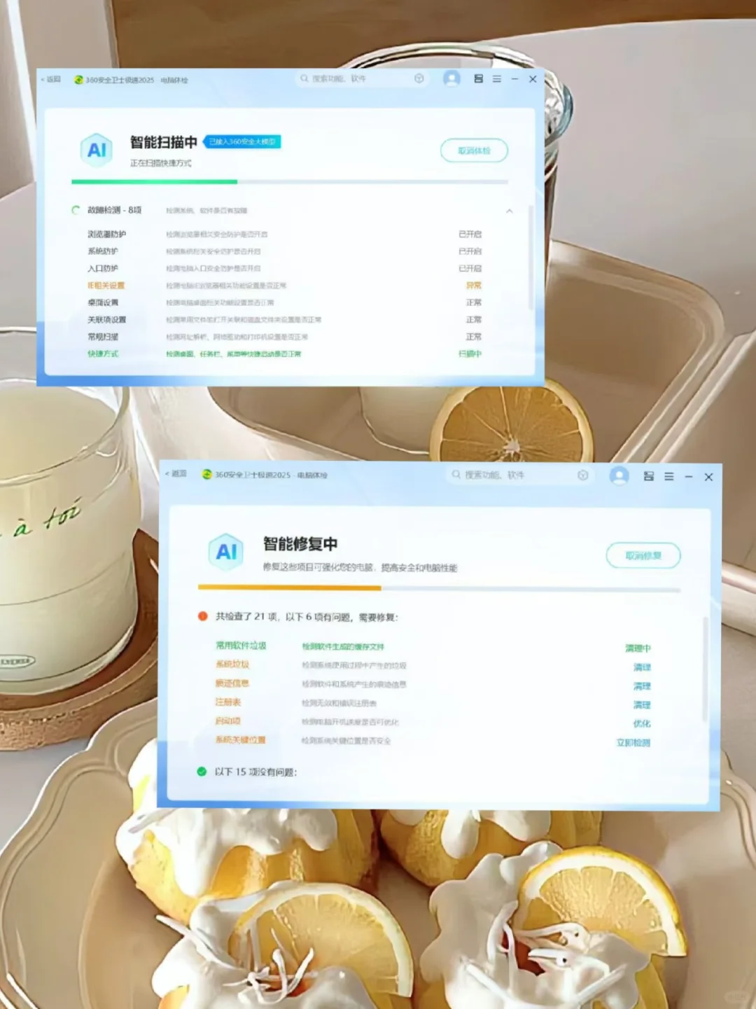 ✌🏻打工人必备！电脑安全守护神～