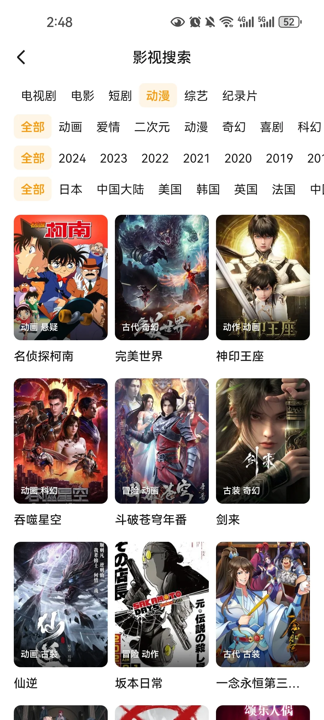 纯分享免费APP 实时更新