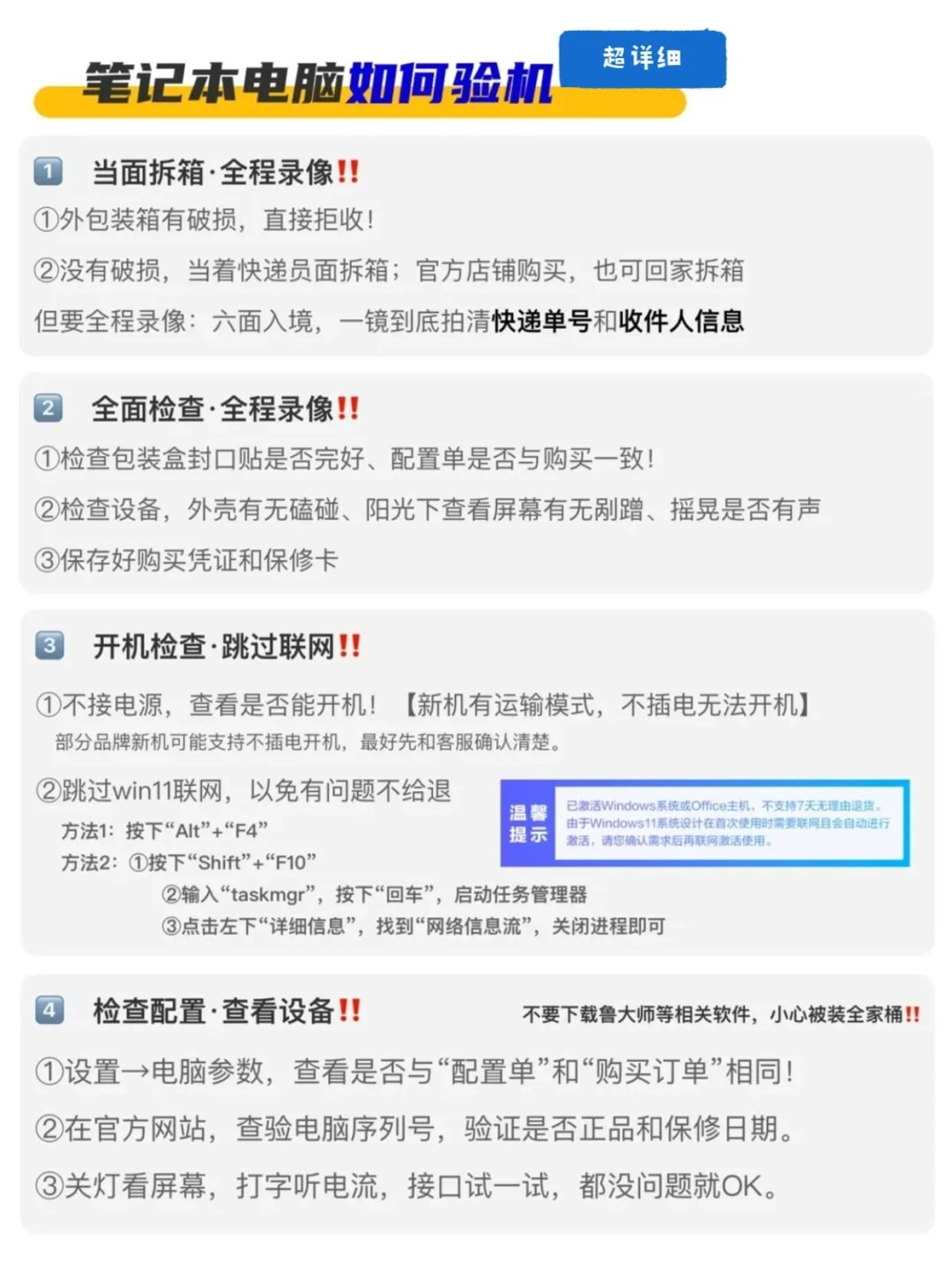 笔记本电脑推荐