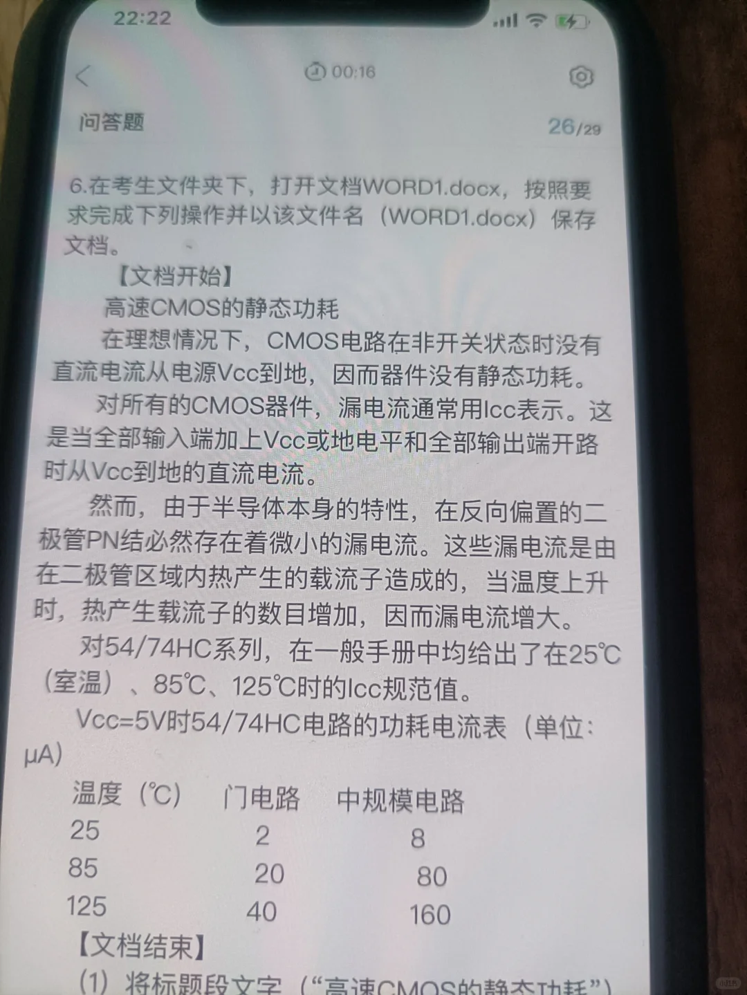 🎓计算机一级上岸秘籍！这款APP让你轻松拿证