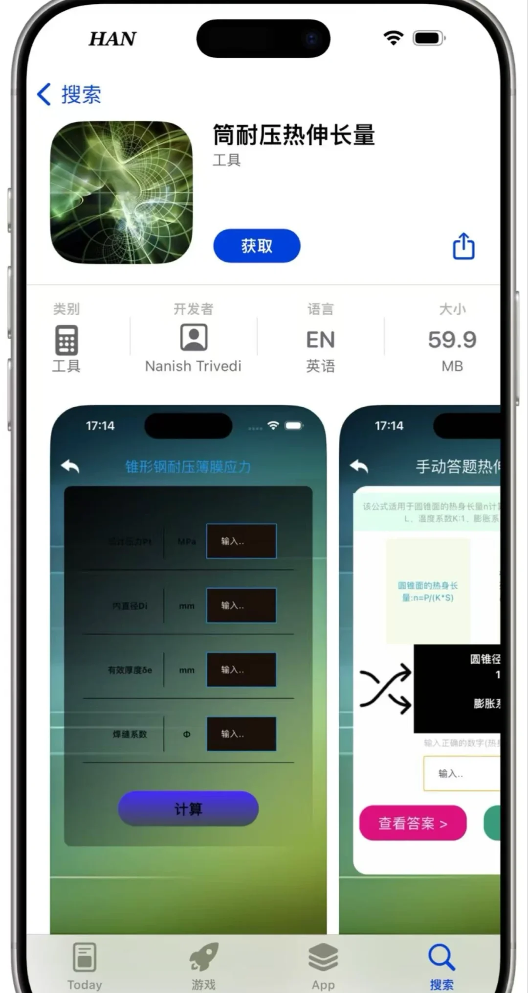 免费看剧APP 、iOS 系统