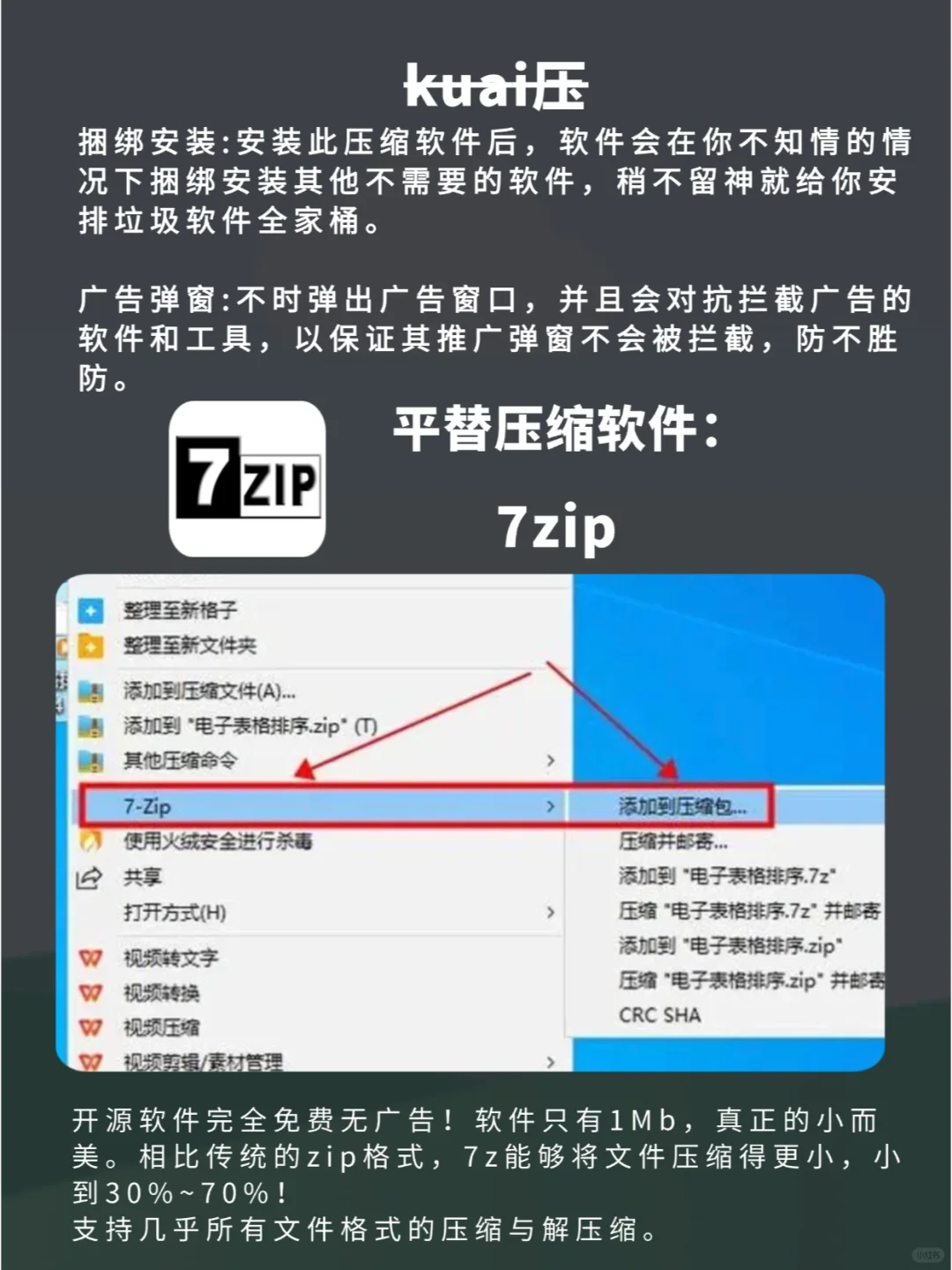 拖垮电脑的6个垃圾软件 速速排查赶快卸载！
