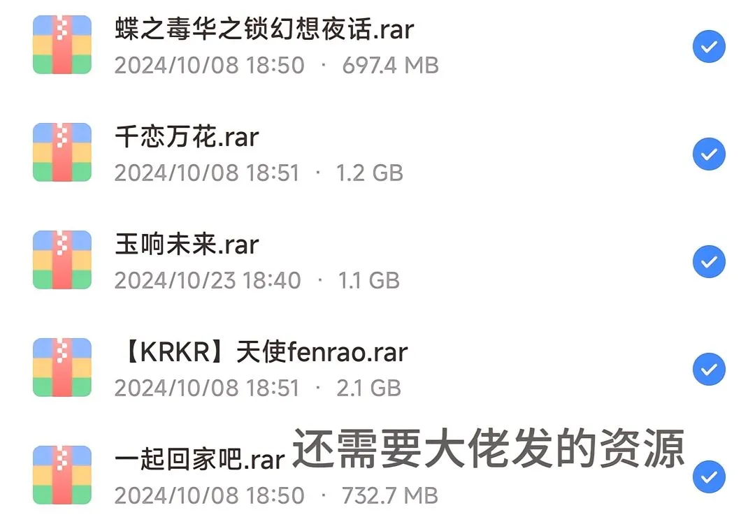 galgame游戏下载教程和使用方法