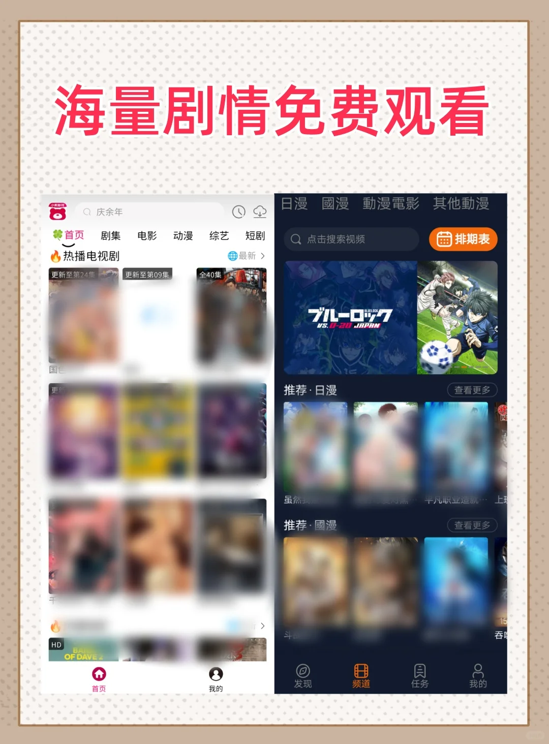 安卓免费看动漫神器软件app推荐，超很好用