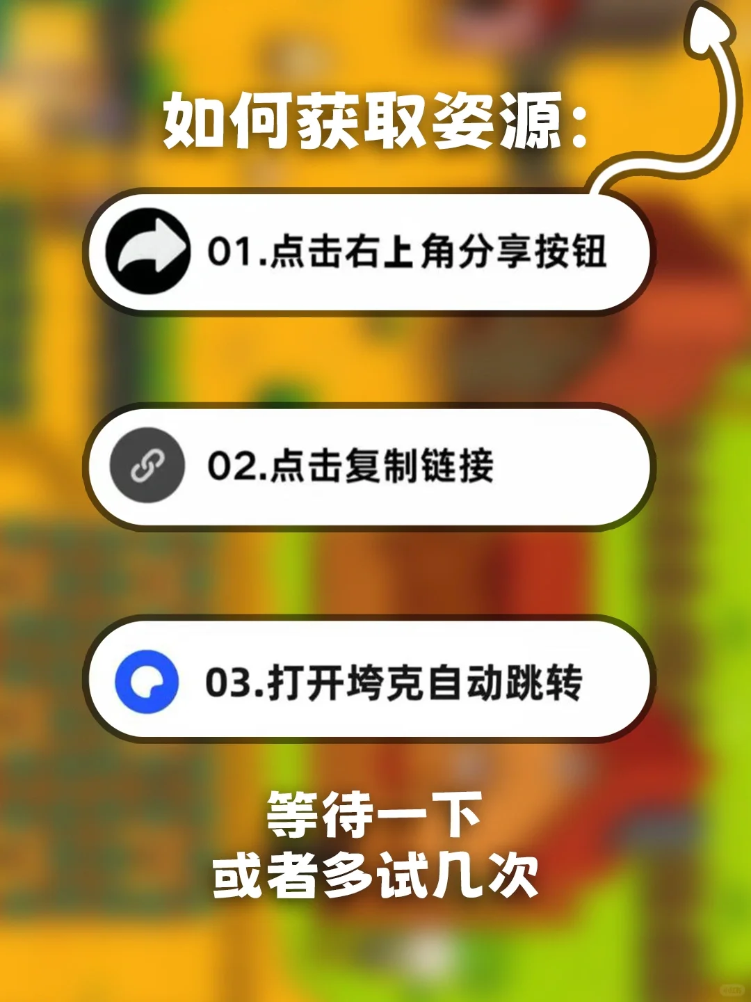 星露谷物语手机版下载教程来啦，附攻略表