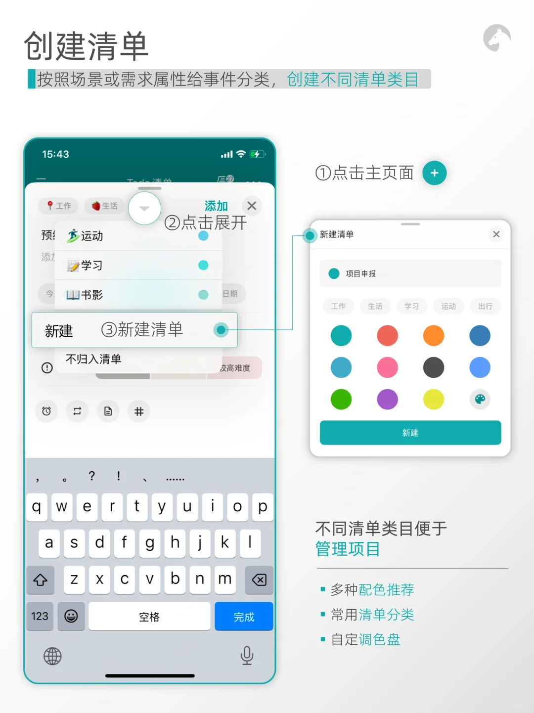 🔵Todo清单|高效使用指南,快来使用吧‼️