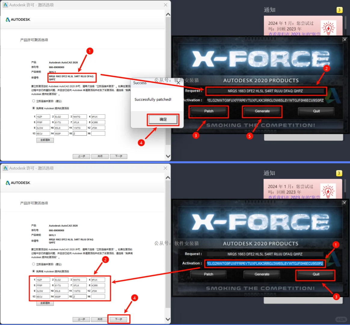 AutoCAD2020安装教程（附安装包免费下载）