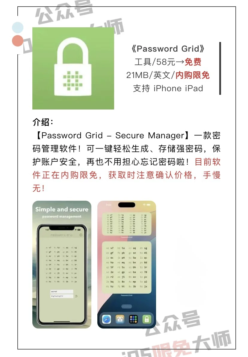 2月2日精选iOS限免软件