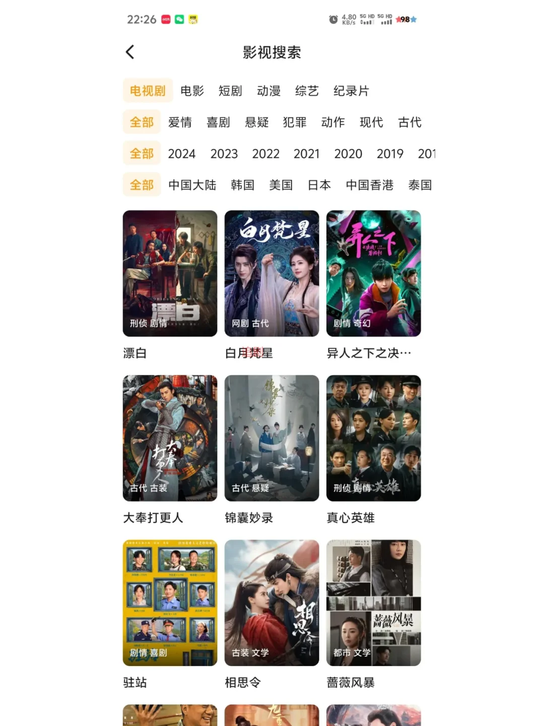 用这个APP瞬间解救你的电视上瘾