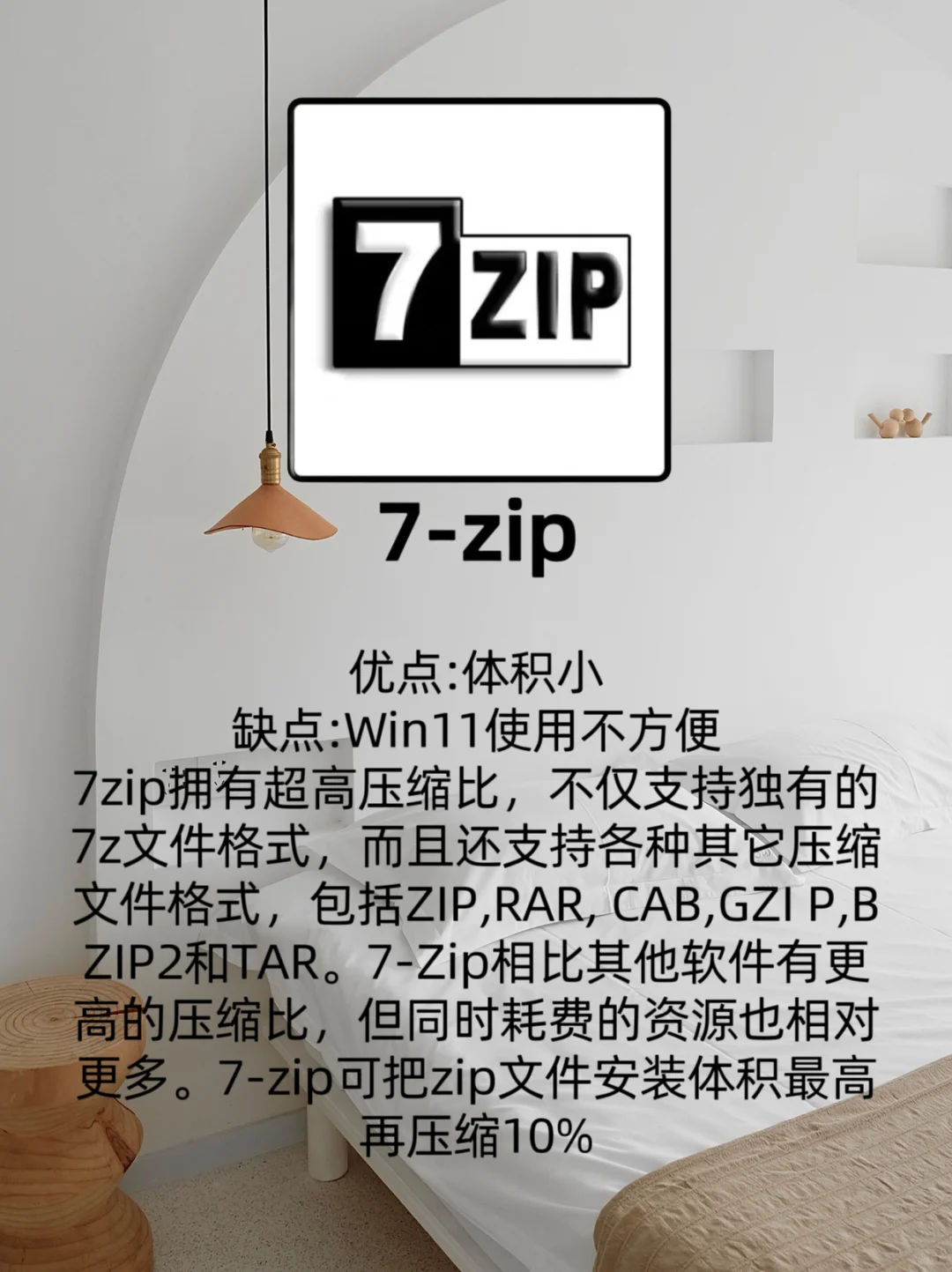 💯3个的免费压缩与解压软件，逆天好用！