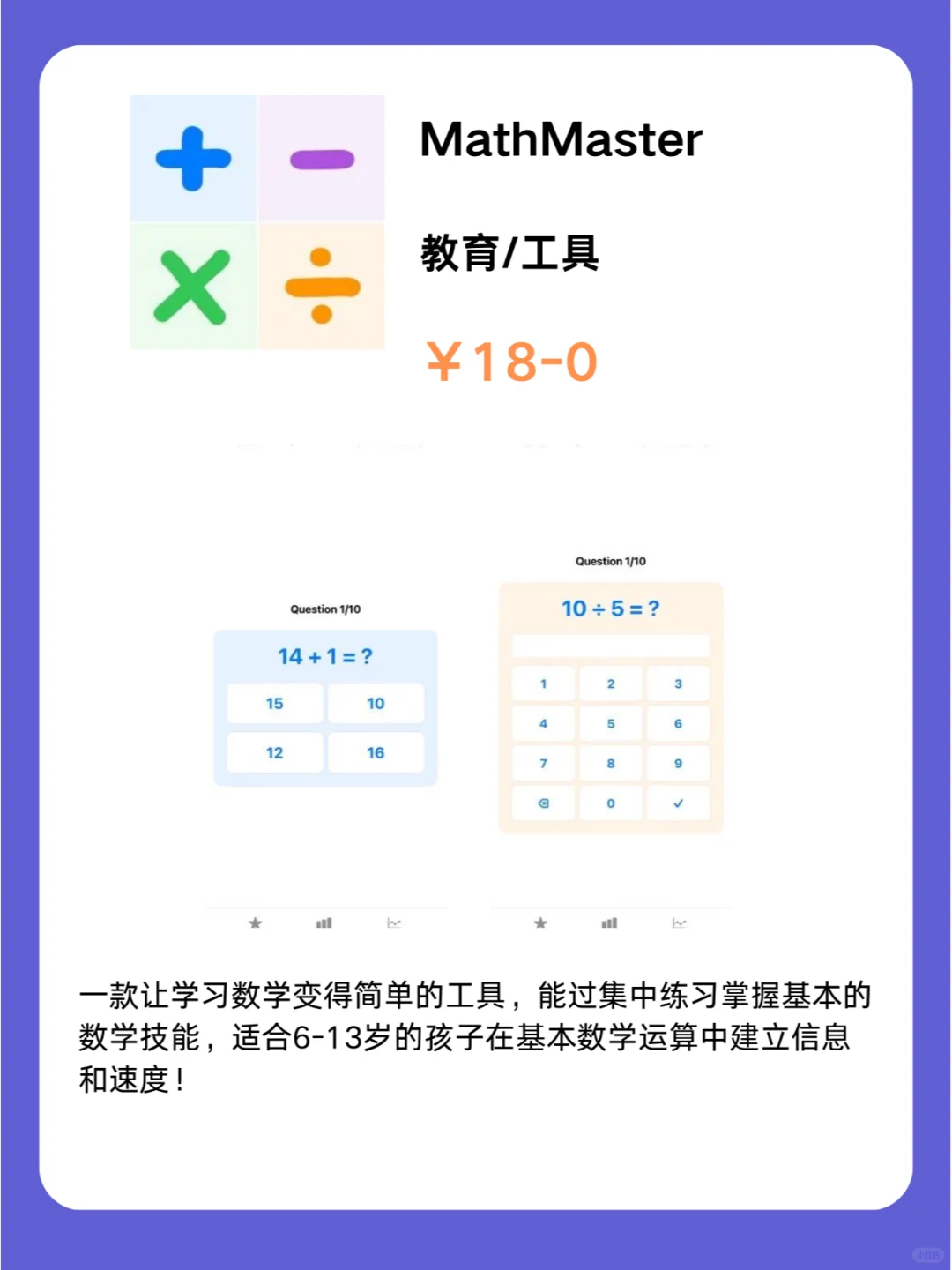 2月4号IOS限免App❗iOS党码住❗除夕快乐❗