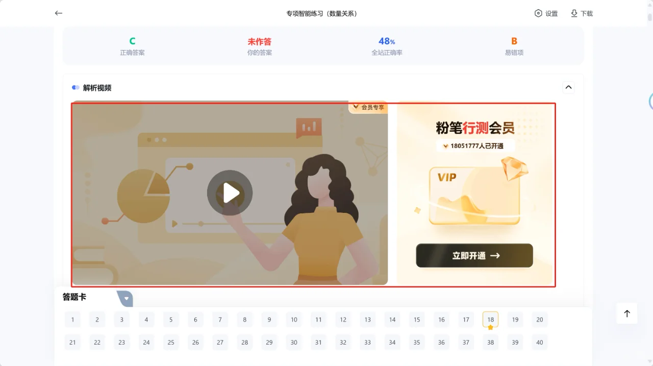 粉笔 网页版更新也太舒适了