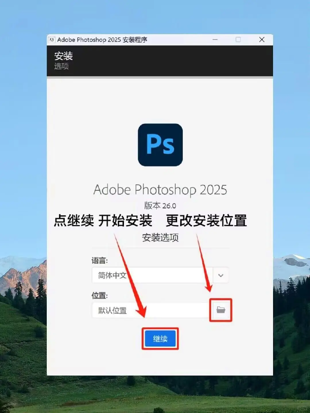 ps2025最新版安装包附教程来喽