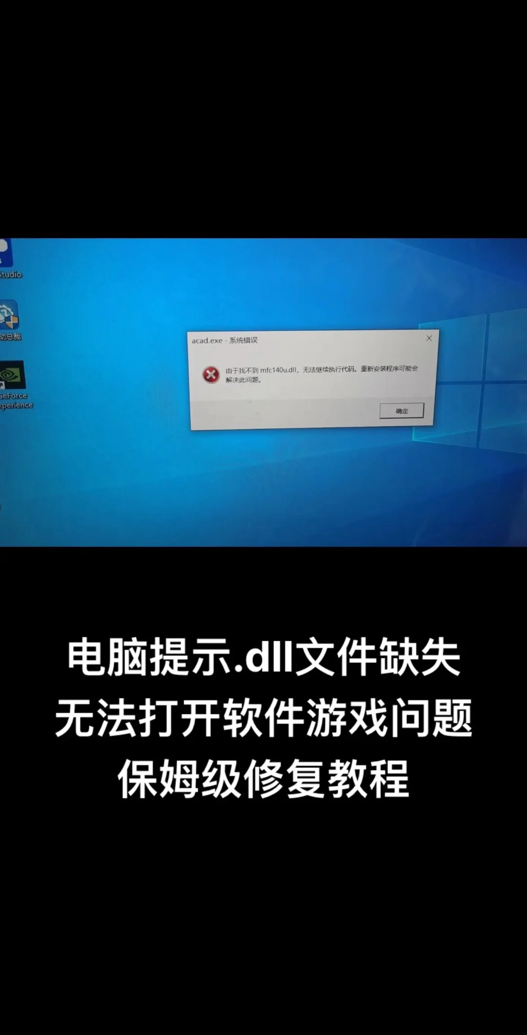 电脑提示dll文件缺失找不到怎么办