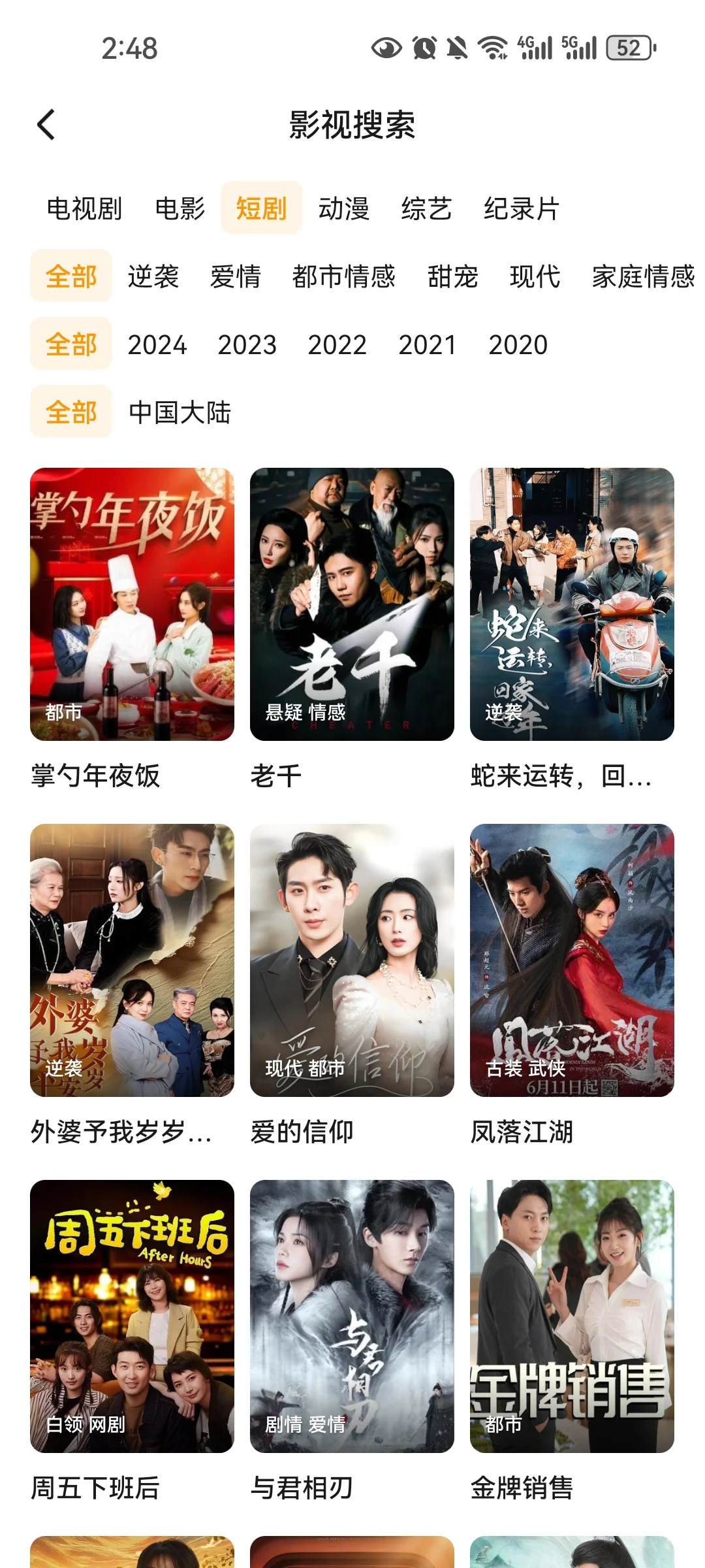 纯分享免费APP 实时更新