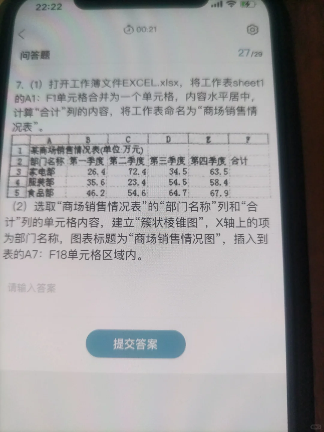 🎓计算机一级上岸秘籍！这款APP让你轻松拿证