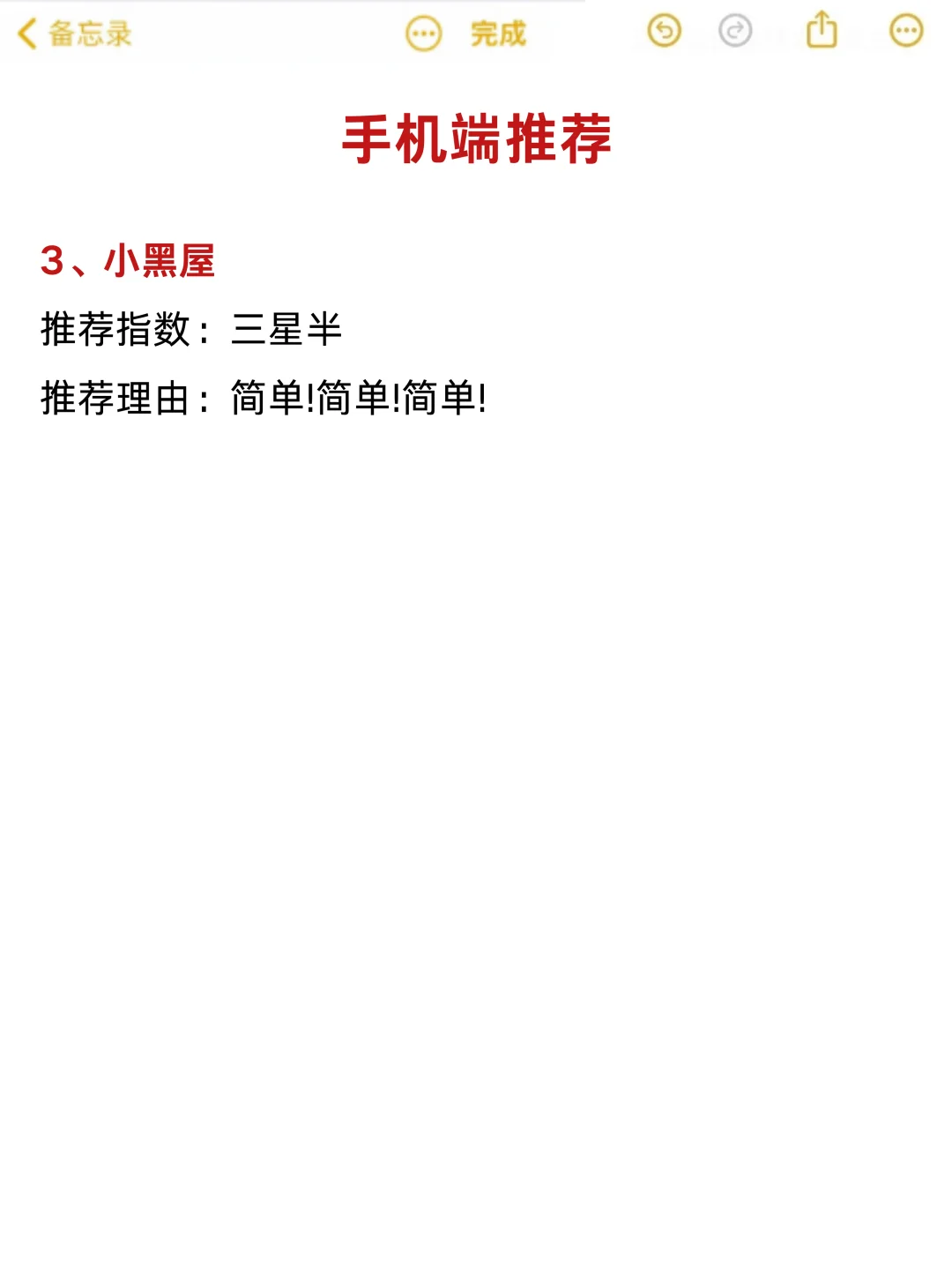 新人写小说必备软件，让你少走弯路！