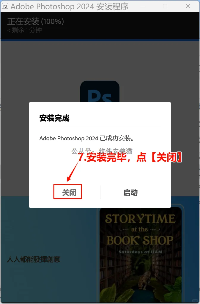 Photoshop2024/PS2024安装教程和安装包