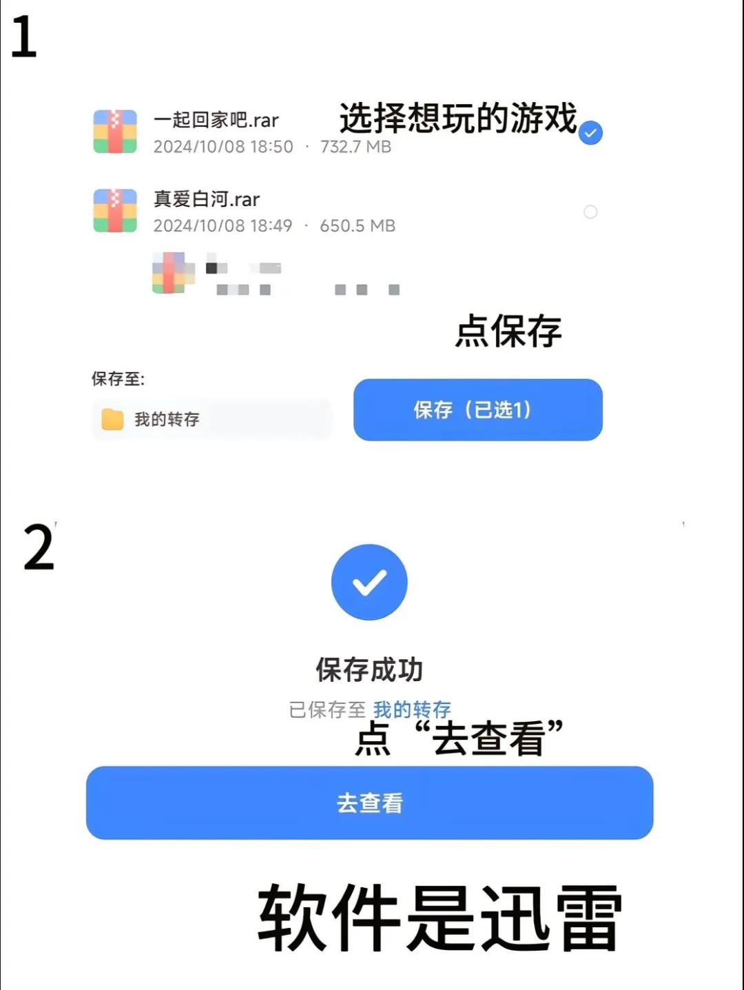 galgame游戏下载教程和使用方法