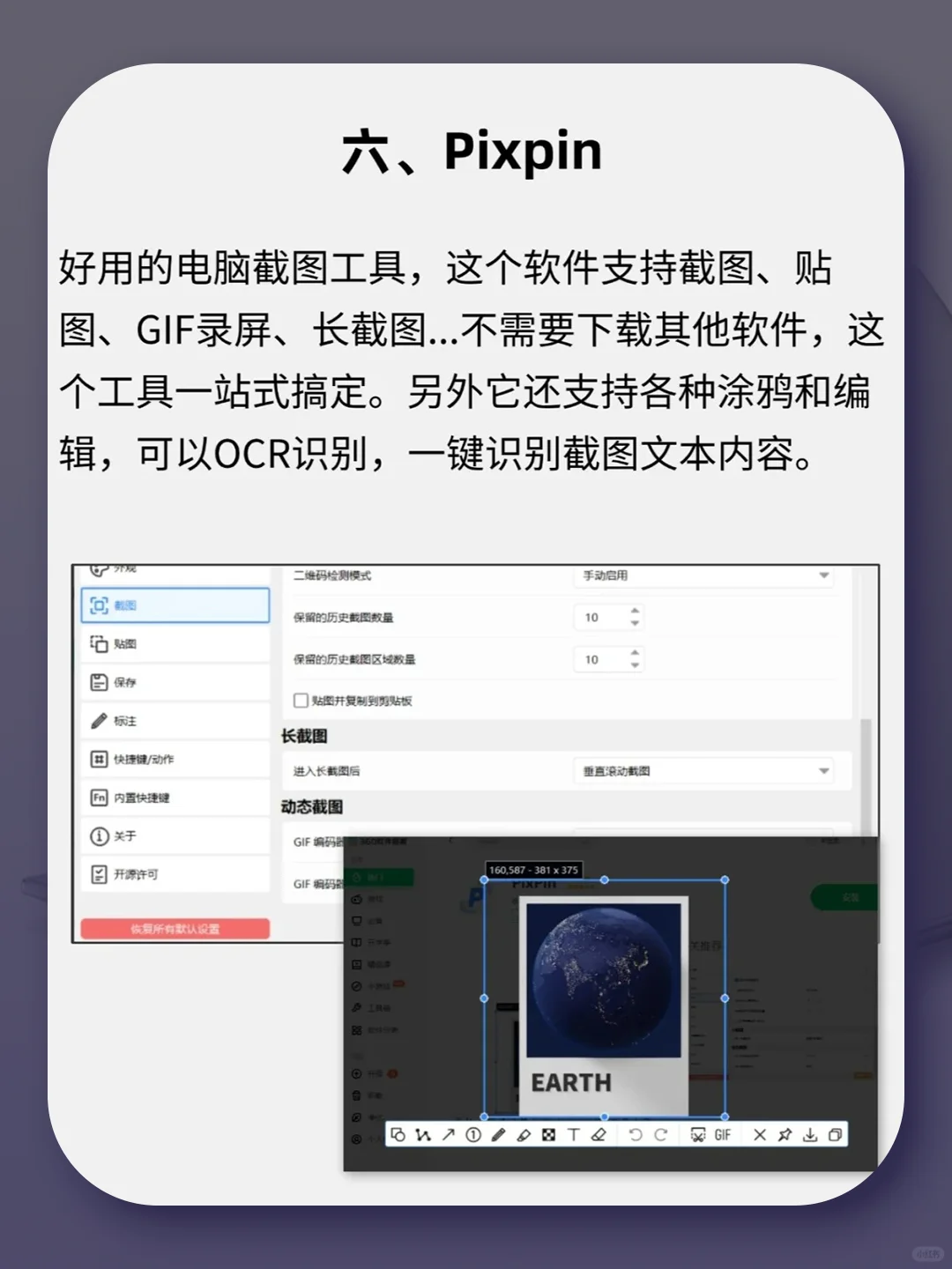 女大学生必备！电脑高效软件合集