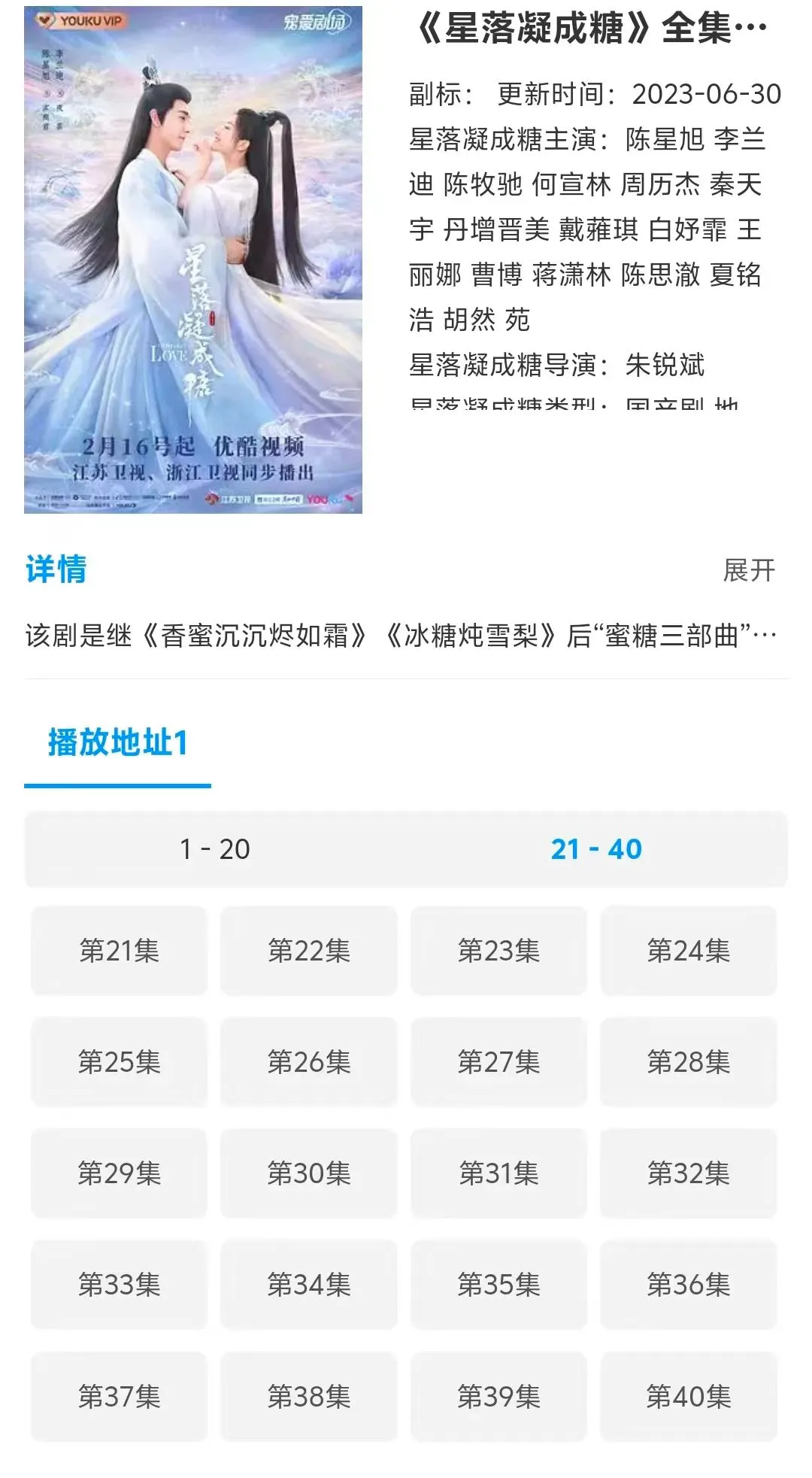 免费追剧天花板!