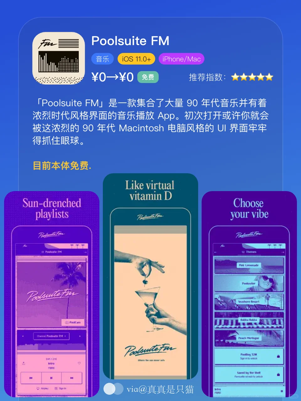 App Store今日限免｜¥370→¥0｜白嫖！