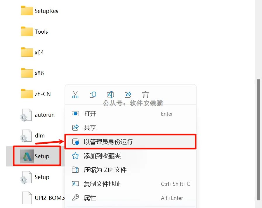 AutoCAD2020安装教程（附安装包免费下载）