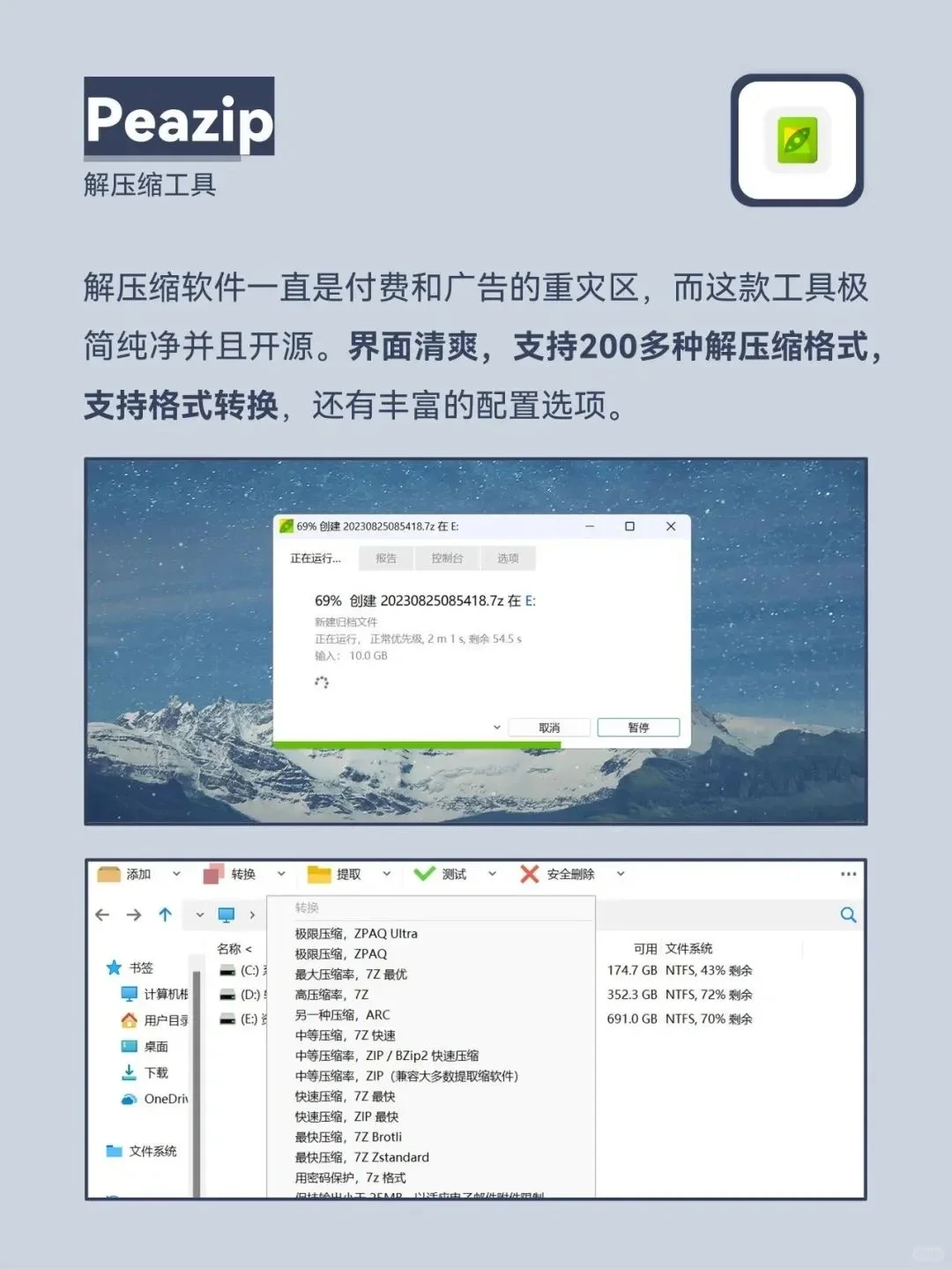 Windows党必看！超实用免费软件合集