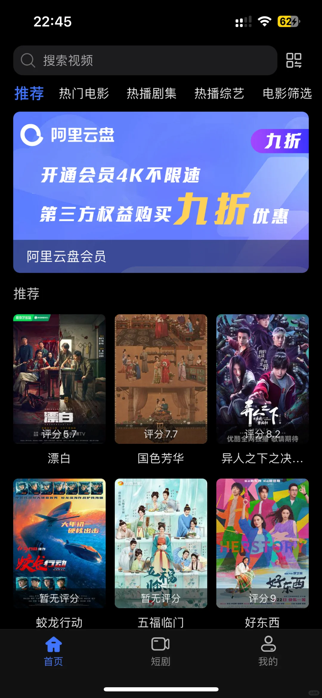 寒假怎么追剧？苹果手机影视神器来了！