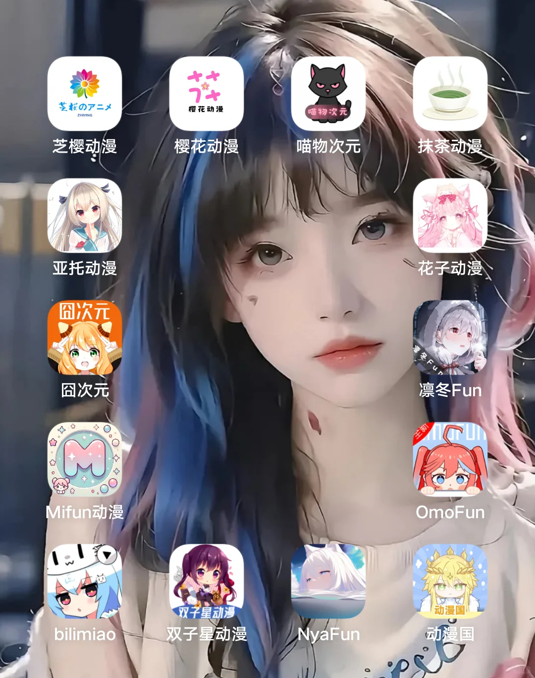 安卓免费看动漫神器软件app推荐，超很好用