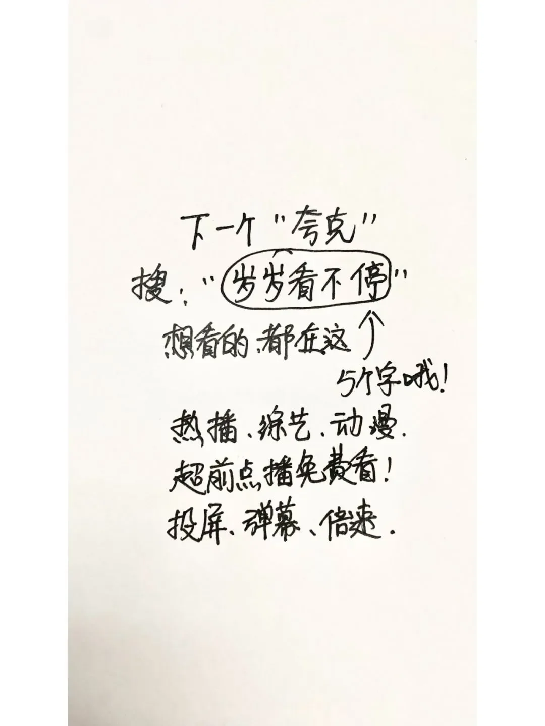 分享个苹果追剧APP