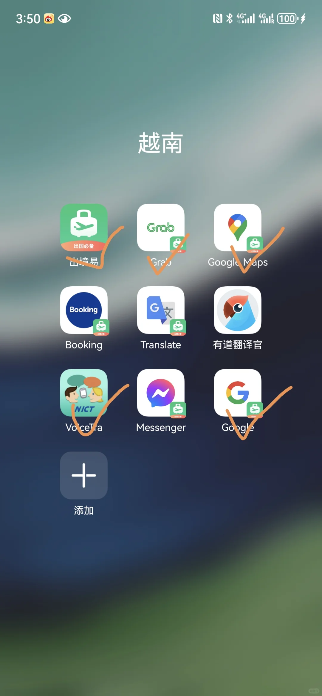 越南必备App~安卓也可下载vinbus