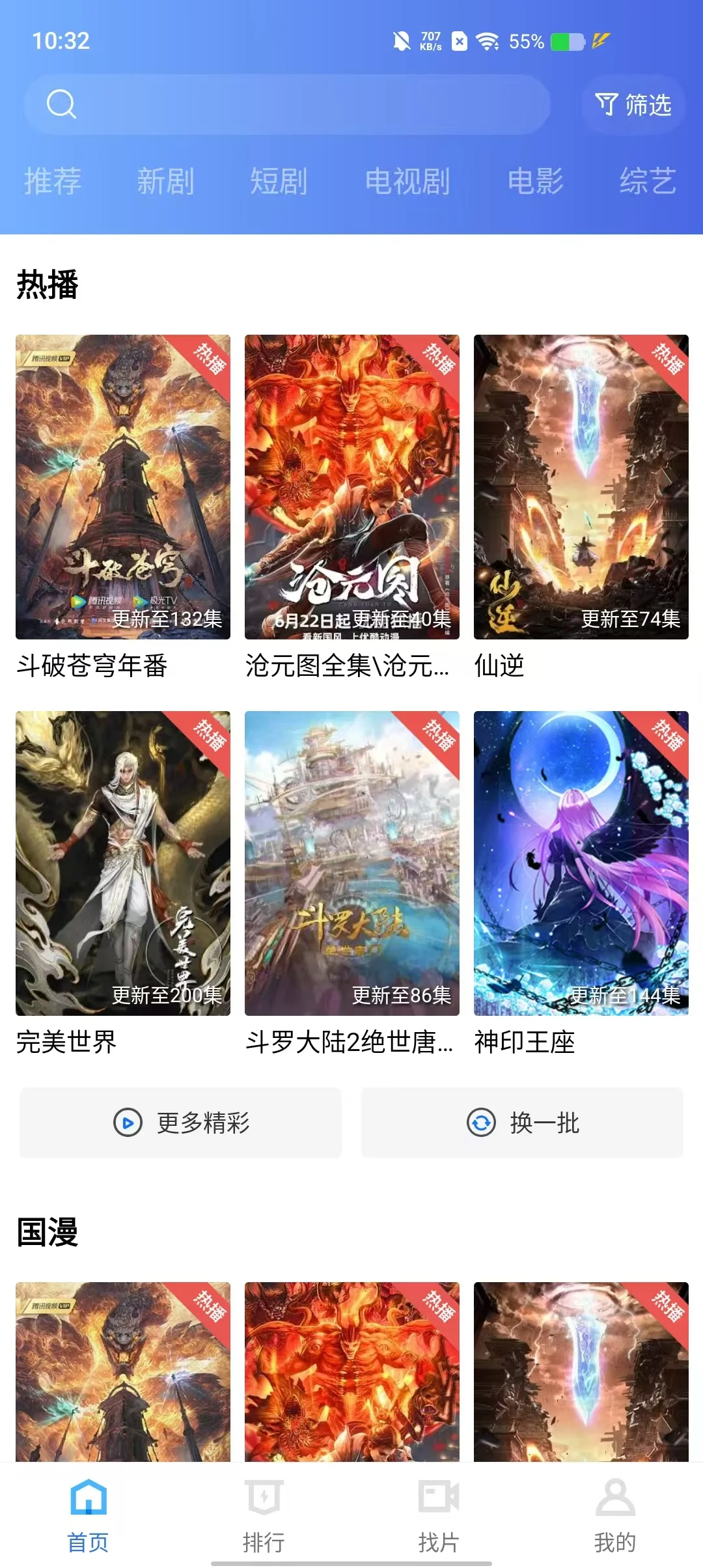 追剧神器！超清无广