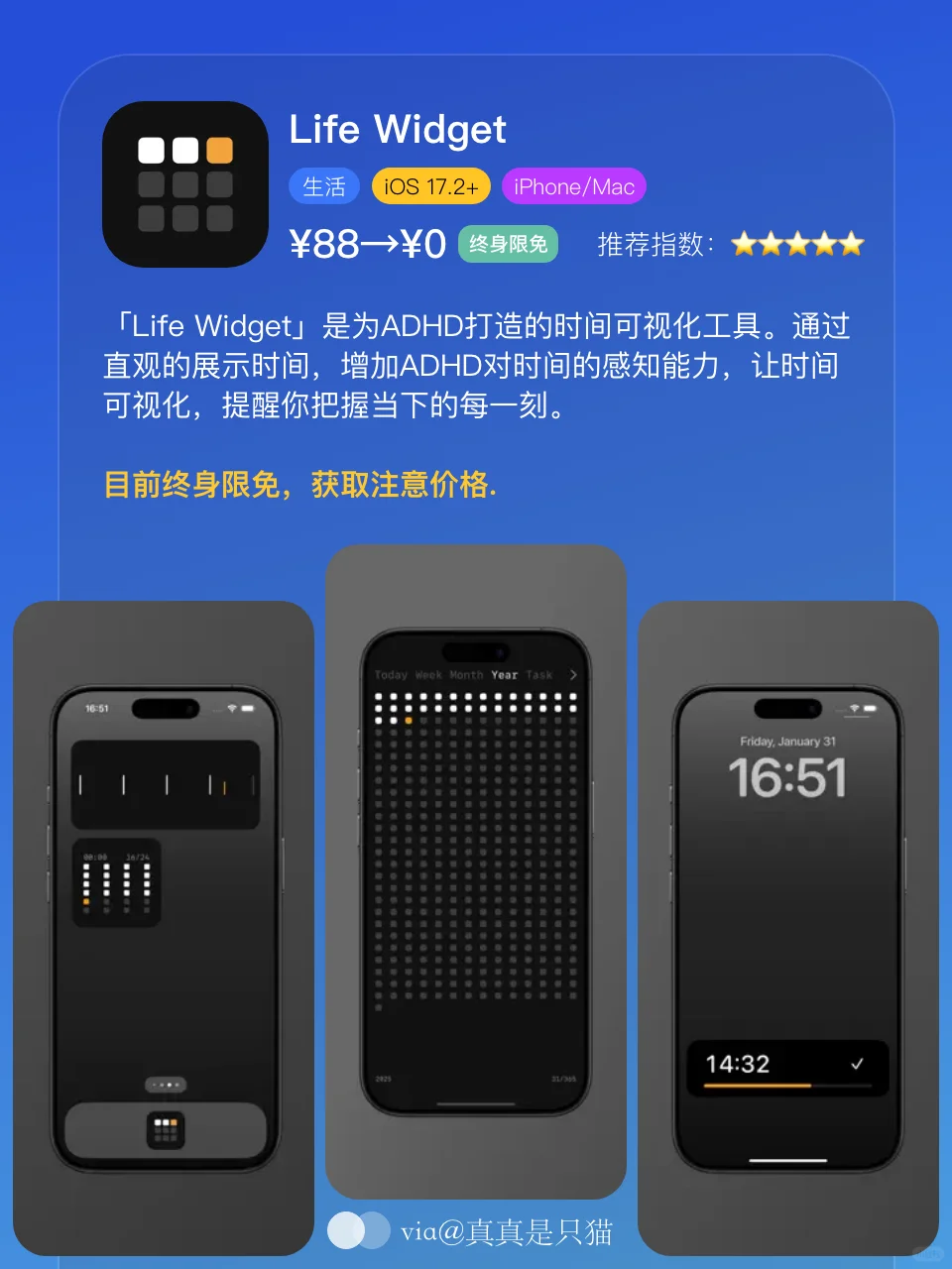 App Store今日限免｜¥370→¥0｜白嫖！