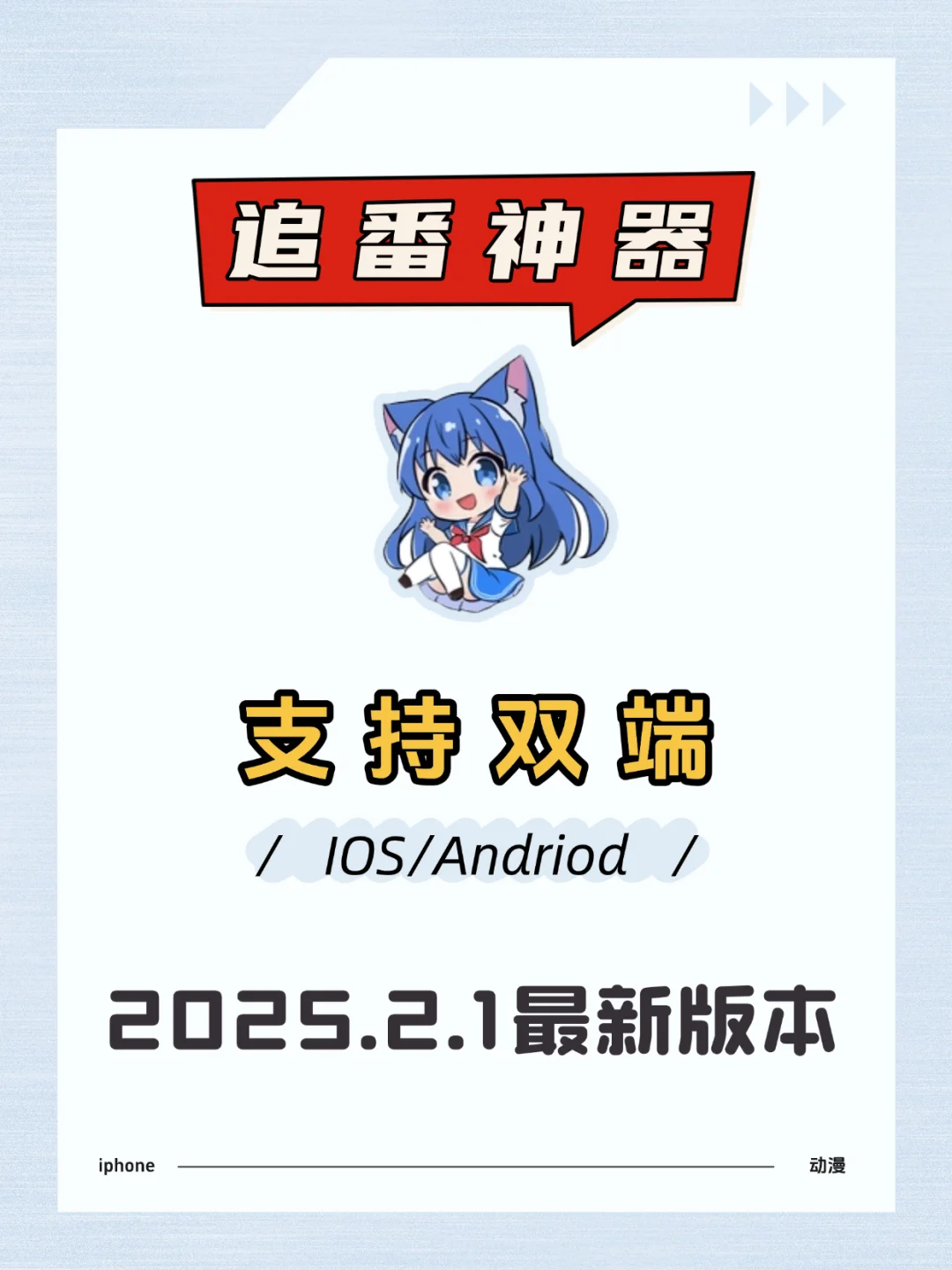 Moefun嗷呜动漫✅看番再也不愁啦！