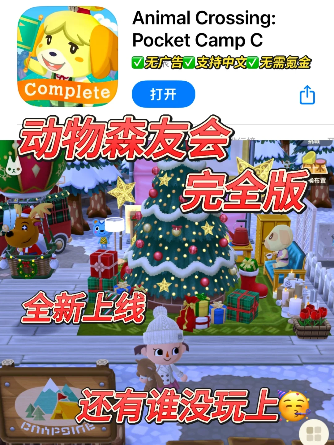 动森买断版手游🔥1天玩8个小时都停不下来‼️