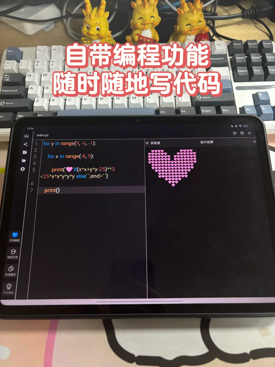 我愿称之为编程学习软件“天花板”