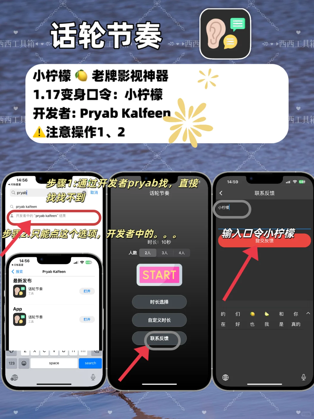 苹果IOS伪装追剧神器合集，手慢无